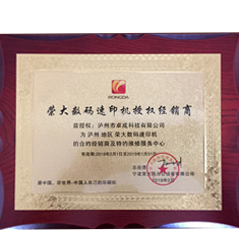榮大數碼速印機授權經銷商