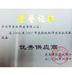 龍馬潭區下大街小學優秀供應商